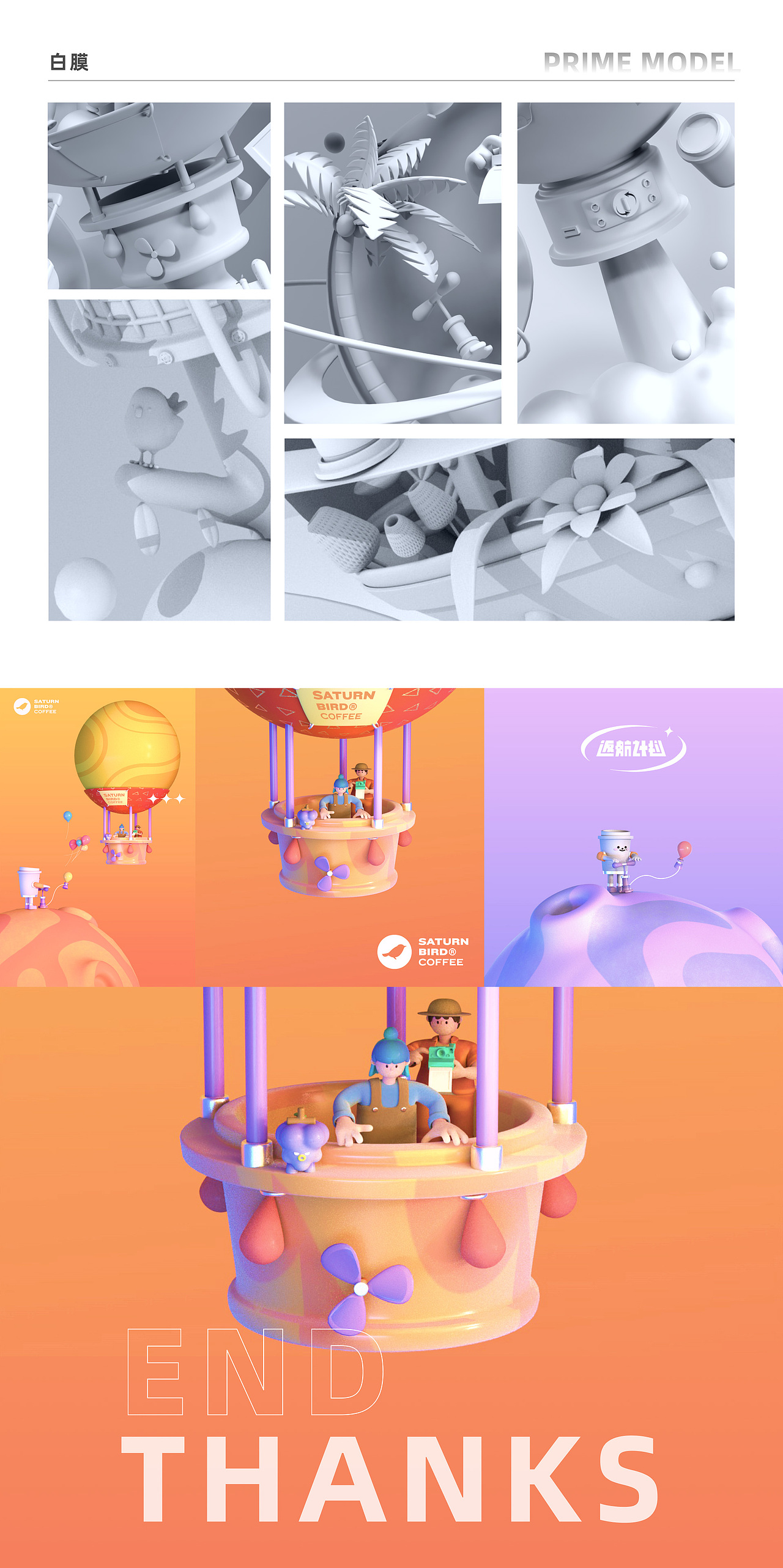 三顿半-探索星球风味