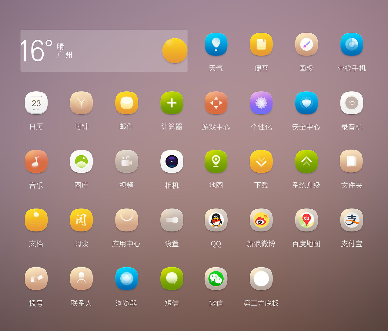 简淡（图ZMjEwNTYxOTY=） - 主题/皮肤 - 站酷设计师放个什么名字好呢原创素材 - 站酷ZCOOL