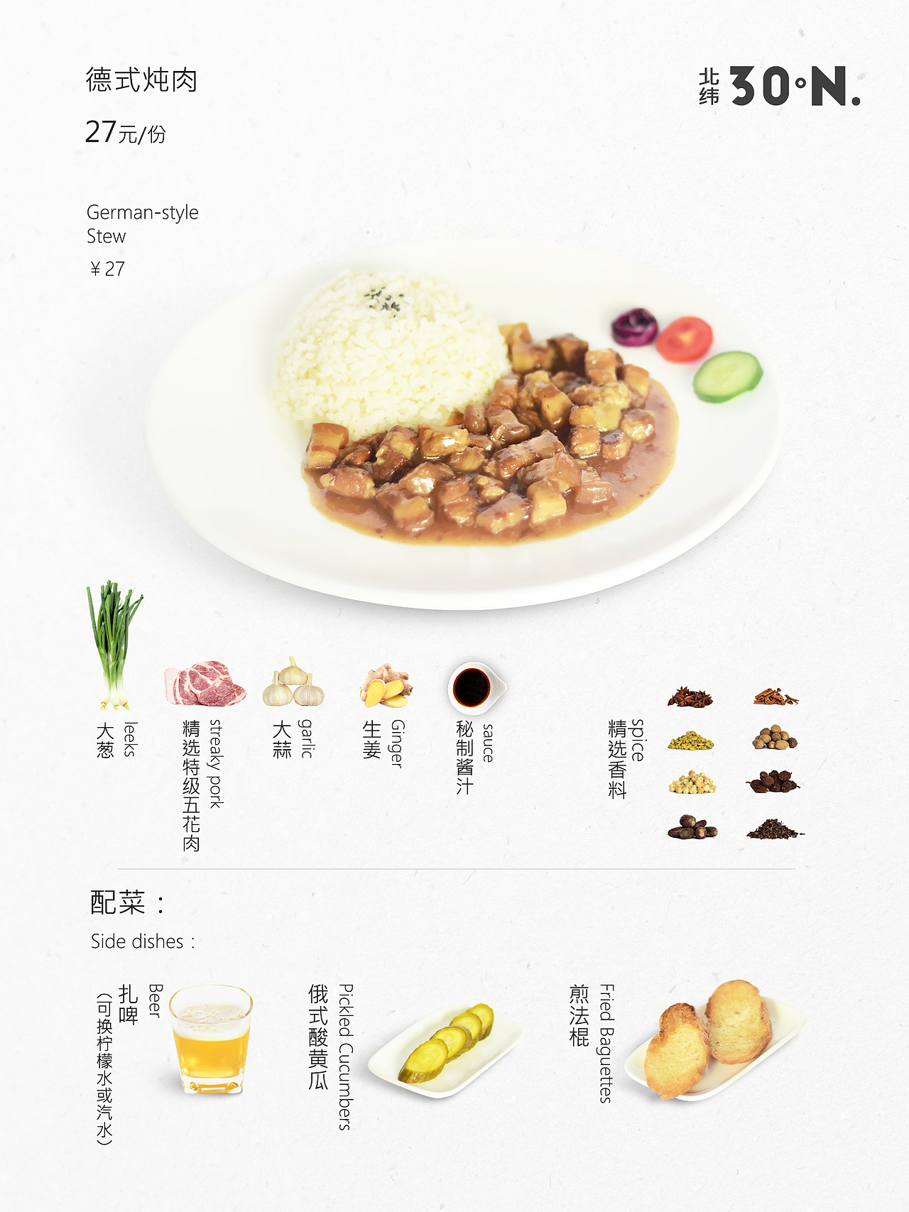 北纬30度休闲吧项目