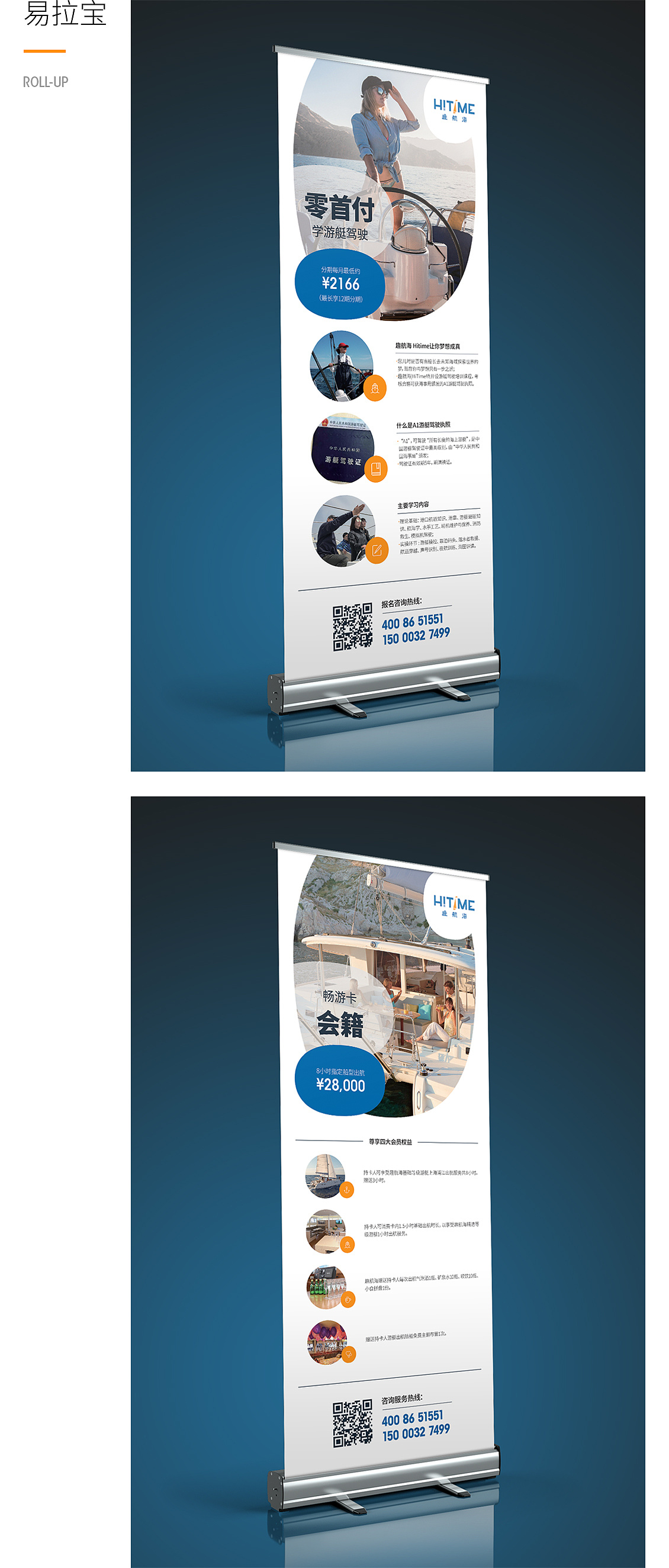 上海国际游艇展会展台海报展架展板易拉宝邀请函