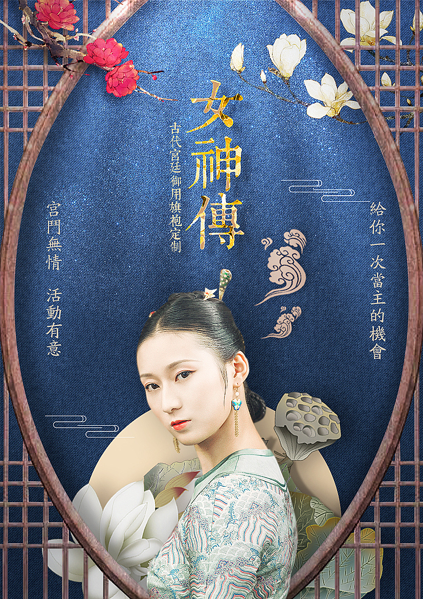 海报小练习/女王节宫廷风海报练习