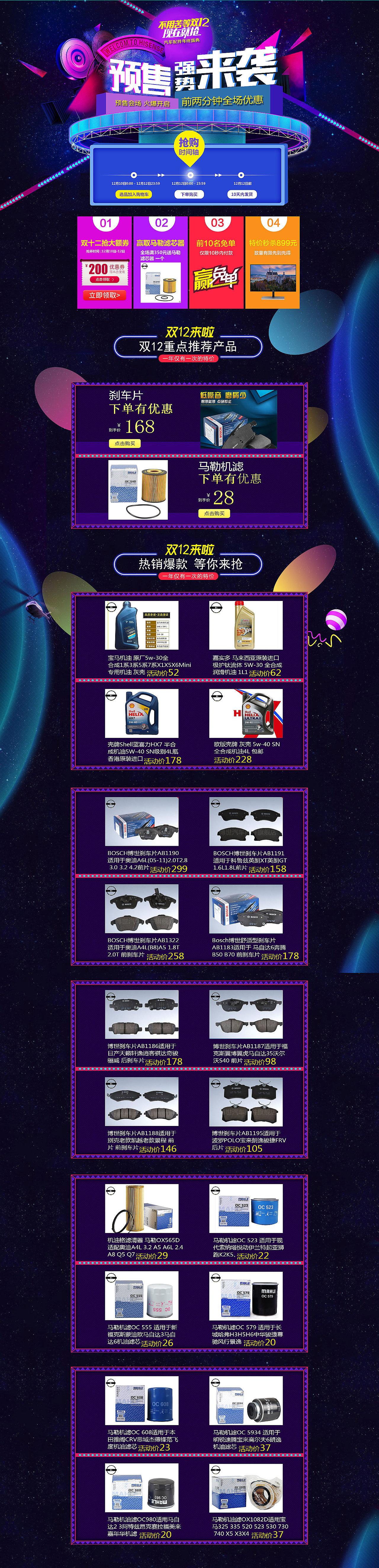 汽车配件（图ZMTY4MjU4Nzg0） - 其他平面 - 站酷设计师XIRr七七原创素材 - 站酷ZCOOL