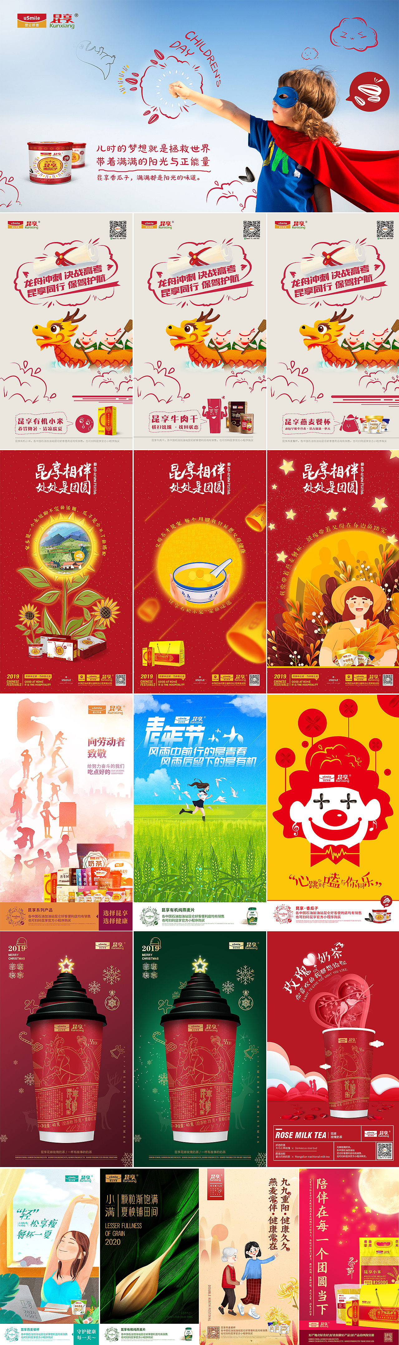 朋友圈海报设计（图ZMjA4OTkwMDU2） - 海报 - 站酷设计师宏安传媒原创素材 - 站酷ZCOOL