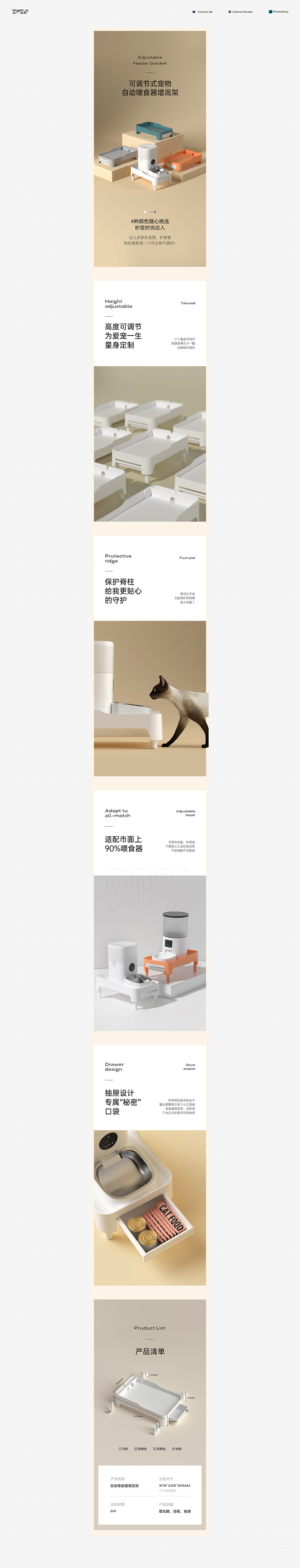 宠物用品渲染图+详情页（图ZMjc4NDYzNDI0） - 电商 - 站酷设计师姚旭初原创素材 - 站酷ZCOOL