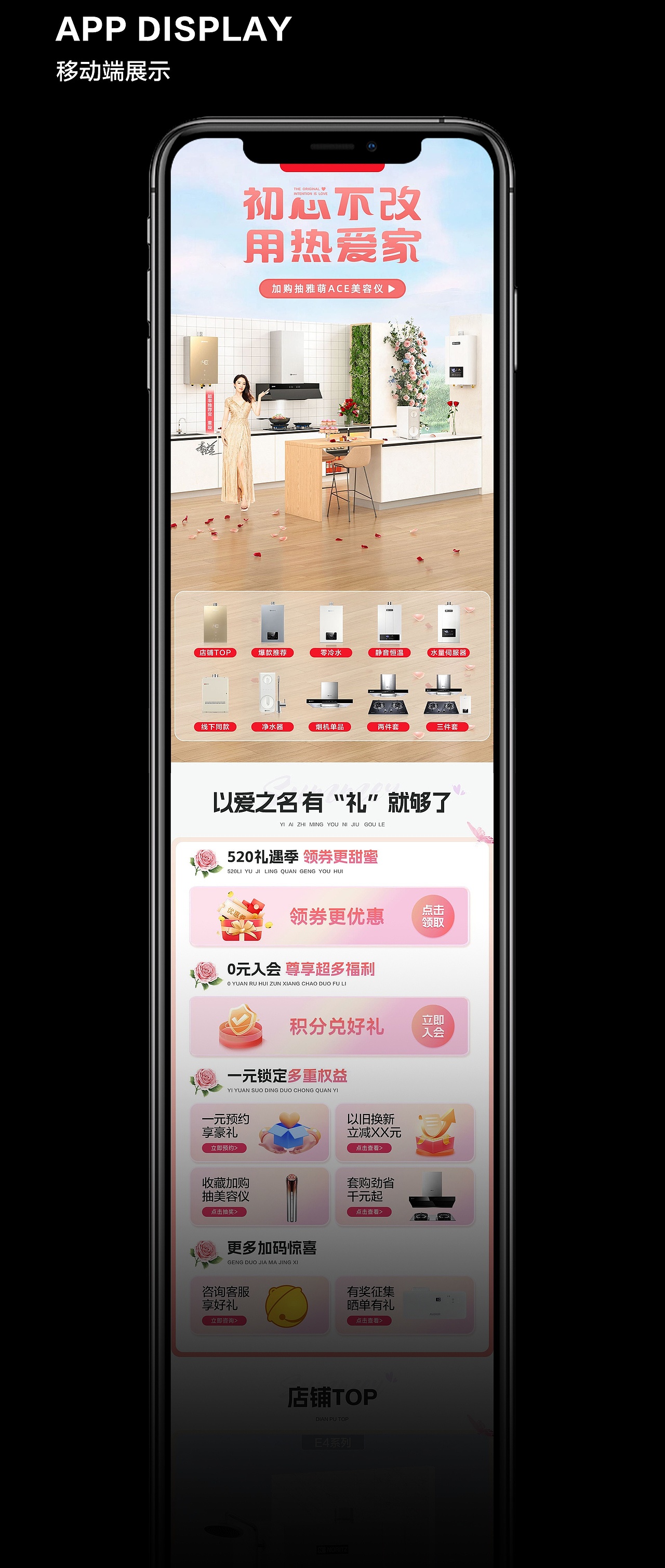 能率520页面海报分享