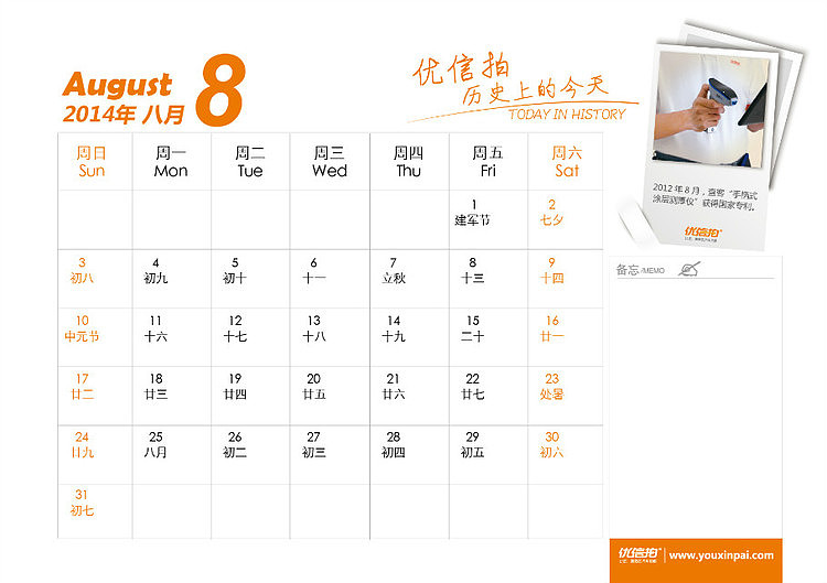 2014台历设计（图ZNDkzMDcwNTY=） - 书籍/画册 - 站酷设计师raistlin1984原创素材 - 站酷ZCOOL