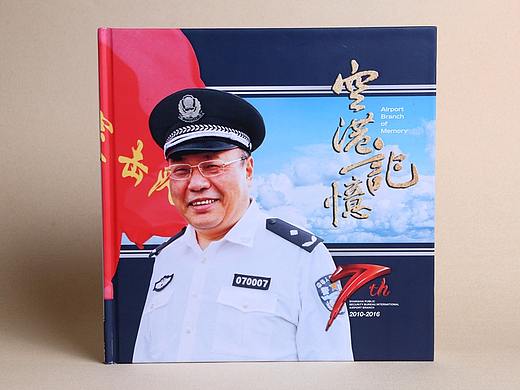 广州领导退休纪念册设计制作-广州领导离任升职纪念册