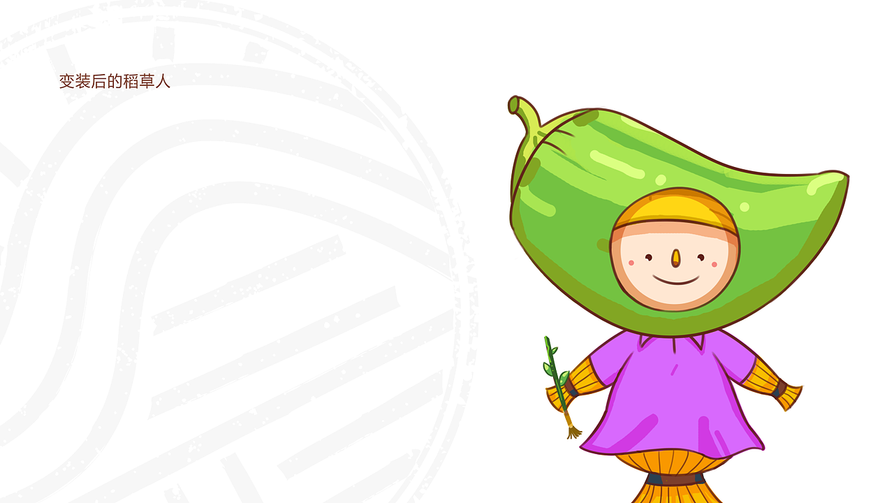 假日农夫（图ZMTIwMzg5NDg0） - 品牌 - 站酷设计师白大白的凉茶原创素材 - 站酷ZCOOL