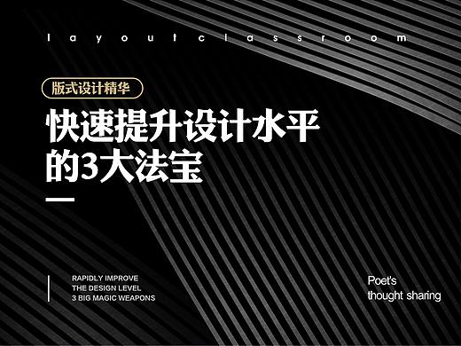 快速提升设计水平的3大法宝