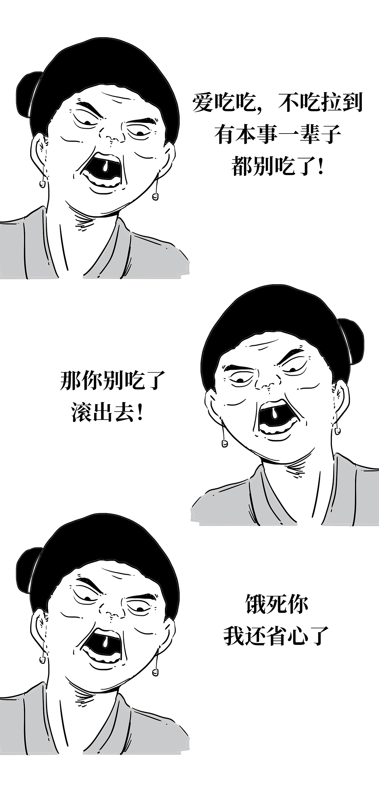 《中国父母道歉指南》（图ZMTU5ODU1MDA4） - 中/长篇漫画 - 站酷设计师火锅人三木原创素材 - 站酷ZCOOL