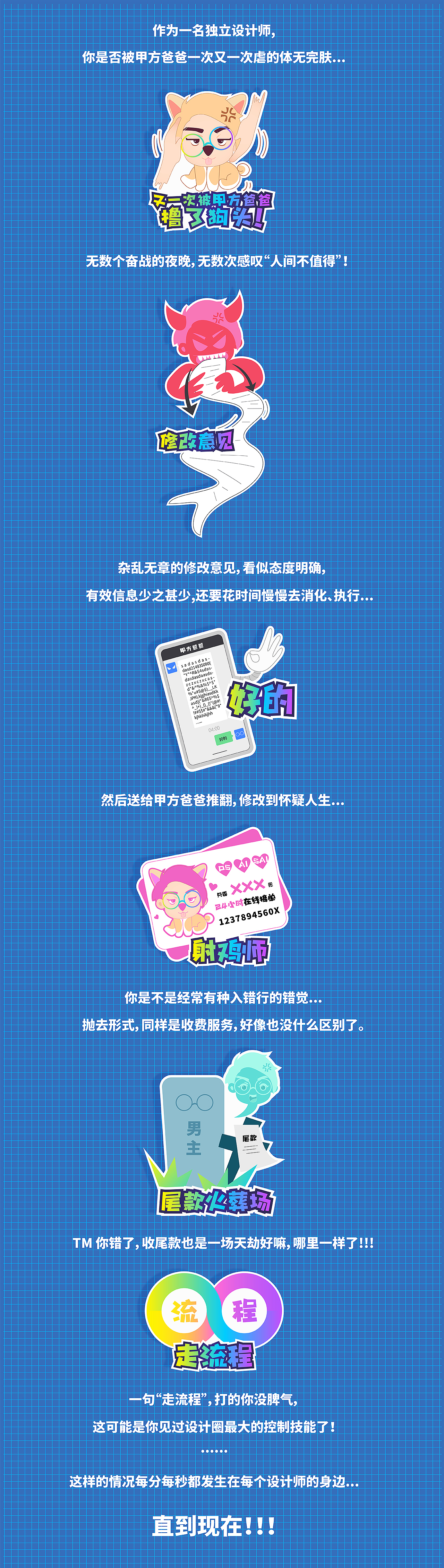 英特尔创意设计pc_贴纸设计