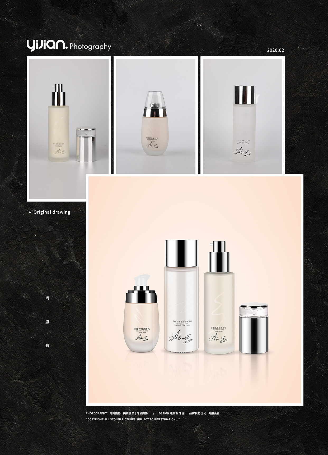化妆品拍摄精修@YIJIAN PHOTO（图ZMTk2NDE1MDEy） - 产品摄影 - 站酷设计师Lazy拾壹原创素材 - 站酷ZCOOL