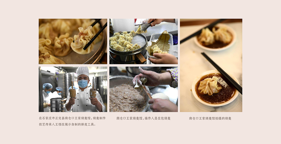 河北 | 正定【王家烧麦】餐饮品牌全案设计(图ZMjc2NTY2MTQ0) - 品牌 - 站酷设计师青蓝全案设计原创素材 - 站酷ZCOOL