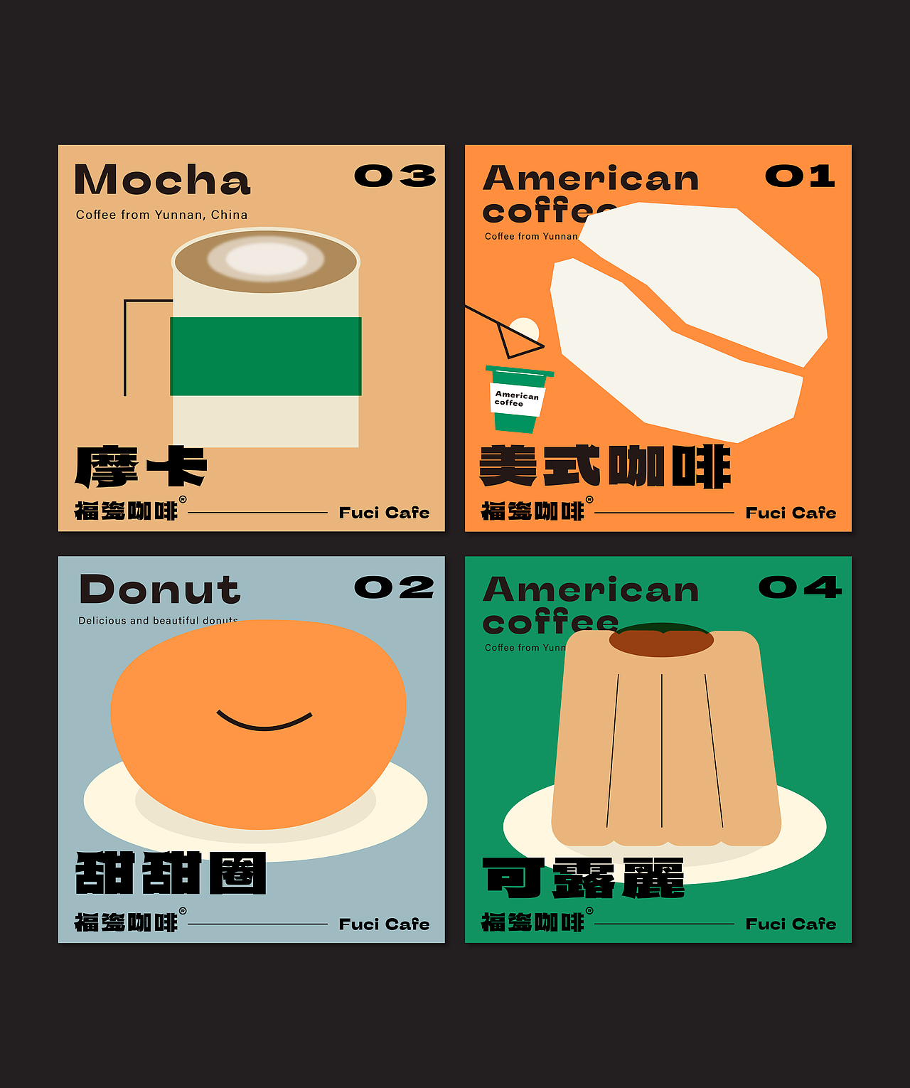福瓷「FUCI cafe」品牌视觉设计（图ZMjgyMTgxNzMy） - 品牌 - 站酷设计师去设计Doit原创素材 - 站酷ZCOOL