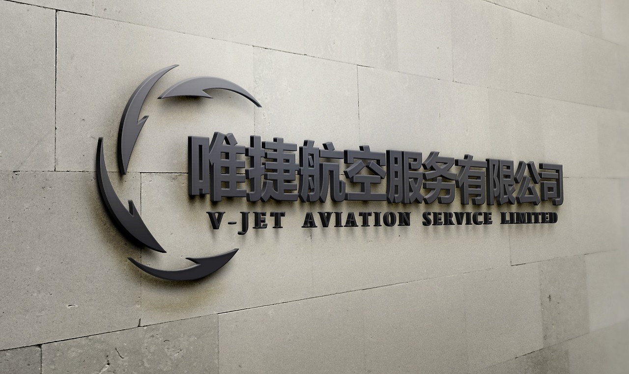 唯捷航空LOGO提案