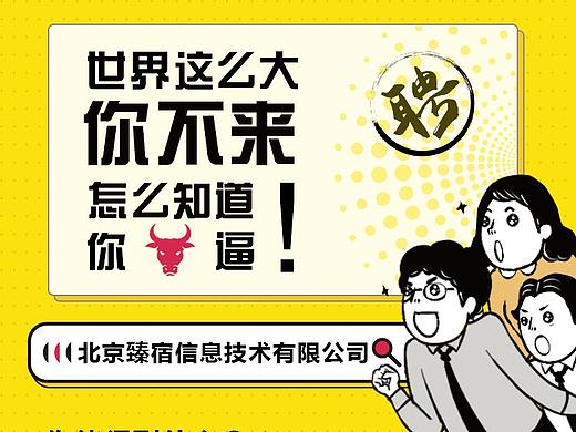 招聘廣告（個人主頁-ZMjkwODE1NTI=） - APP界面 - 站酷設(shè)計師千尋小千千原創(chuàng)素材 - 站酷ZCOOL