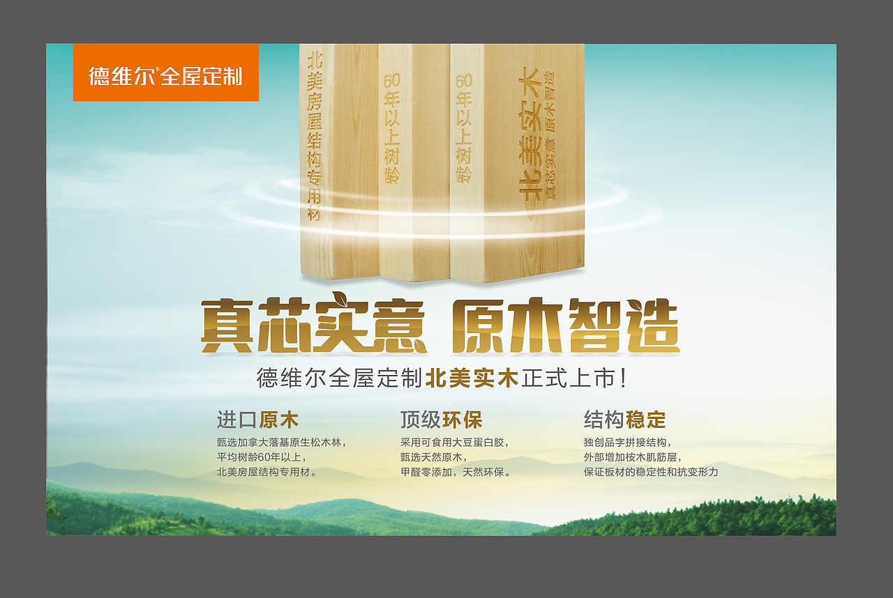 板材广告