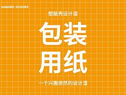 印刷知识