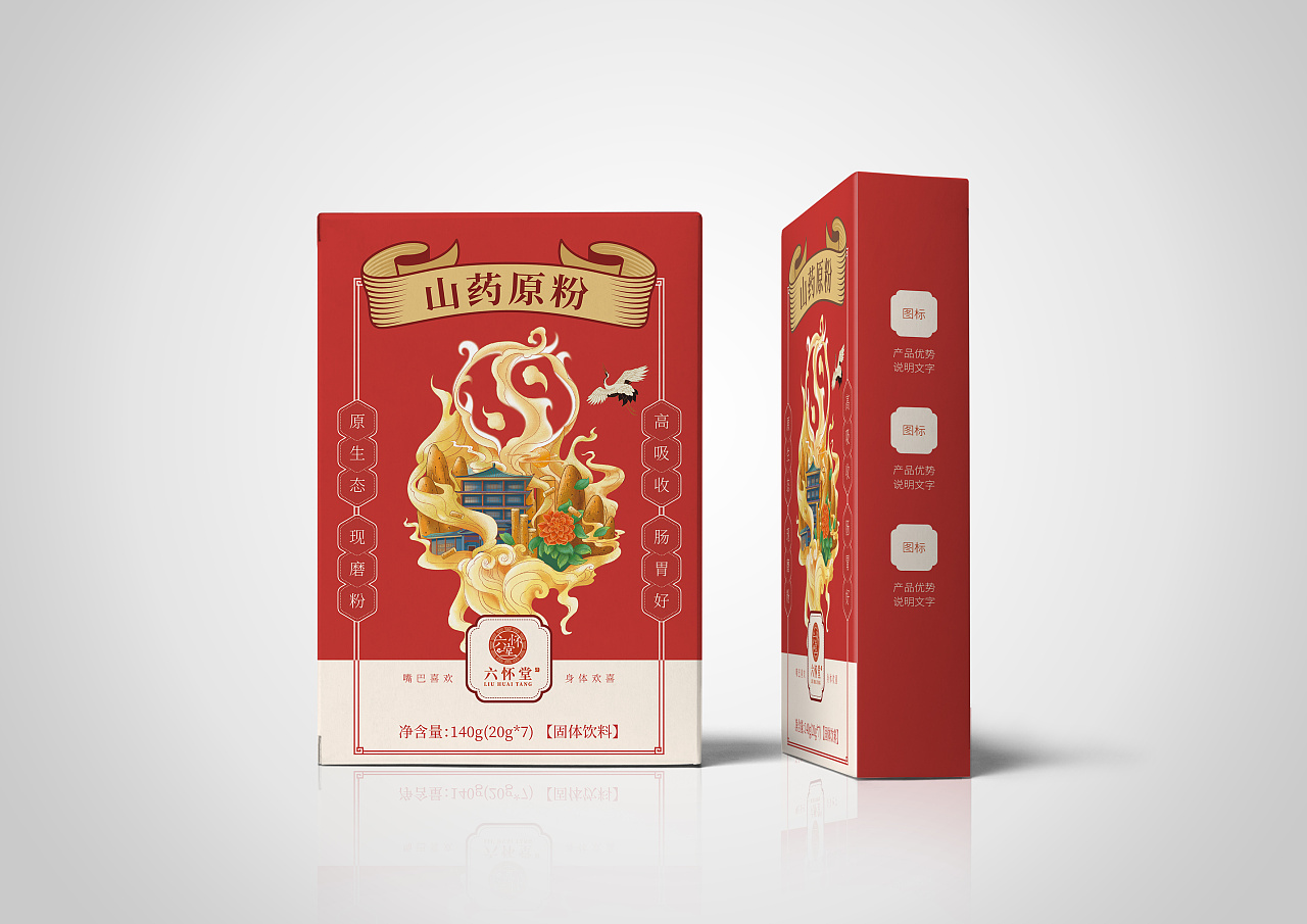 山药原粉包装设计