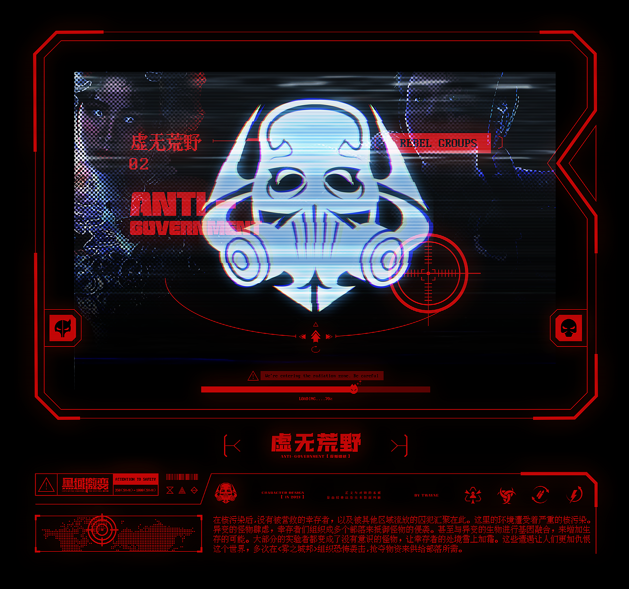 【黑域激变1.0】系列世界观设定│恐龙叔（图ZMjY0ODYwMTk2） - 海报 - 站酷设计师深夜恐龙叔原创素材 - 站酷ZCOOL