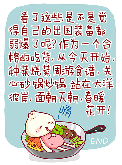 吃货攻略之--出国你都带了啥（图ZNzQ2NDY0OA==） - 商业插画 - 站酷设计师丁几huangding原创素材 - 站酷ZCOOL