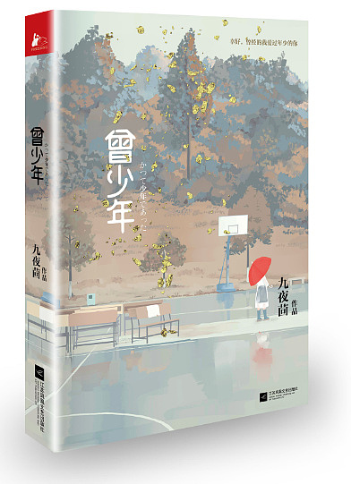 画的一些封面（图ZMzM1NjkyOTY=） - 商业插画 - 站酷设计师邦乔彦原创素材 - 站酷ZCOOL