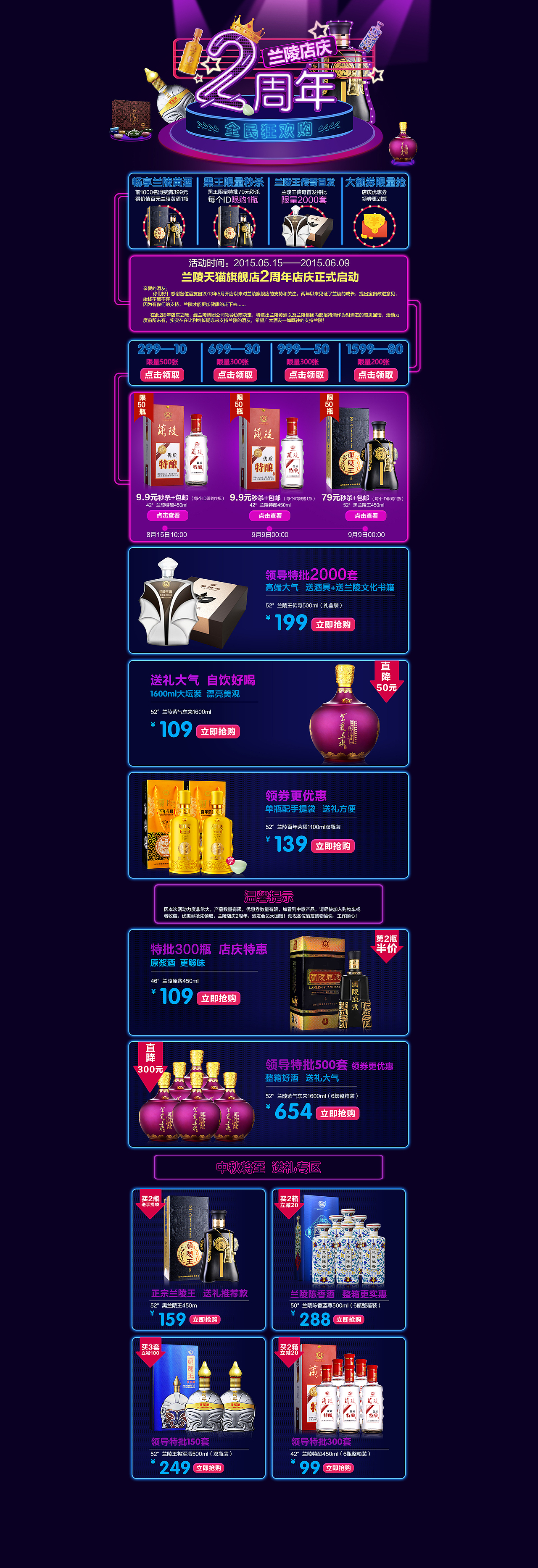 白酒周年庆（图ZNjQ5ODc0MDQ=） - 电商 - 站酷设计师韩小点66原创素材 - 站酷ZCOOL