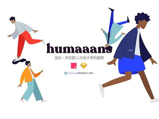 混合并匹配人与设计库的插图 InVision Studio或Sketch