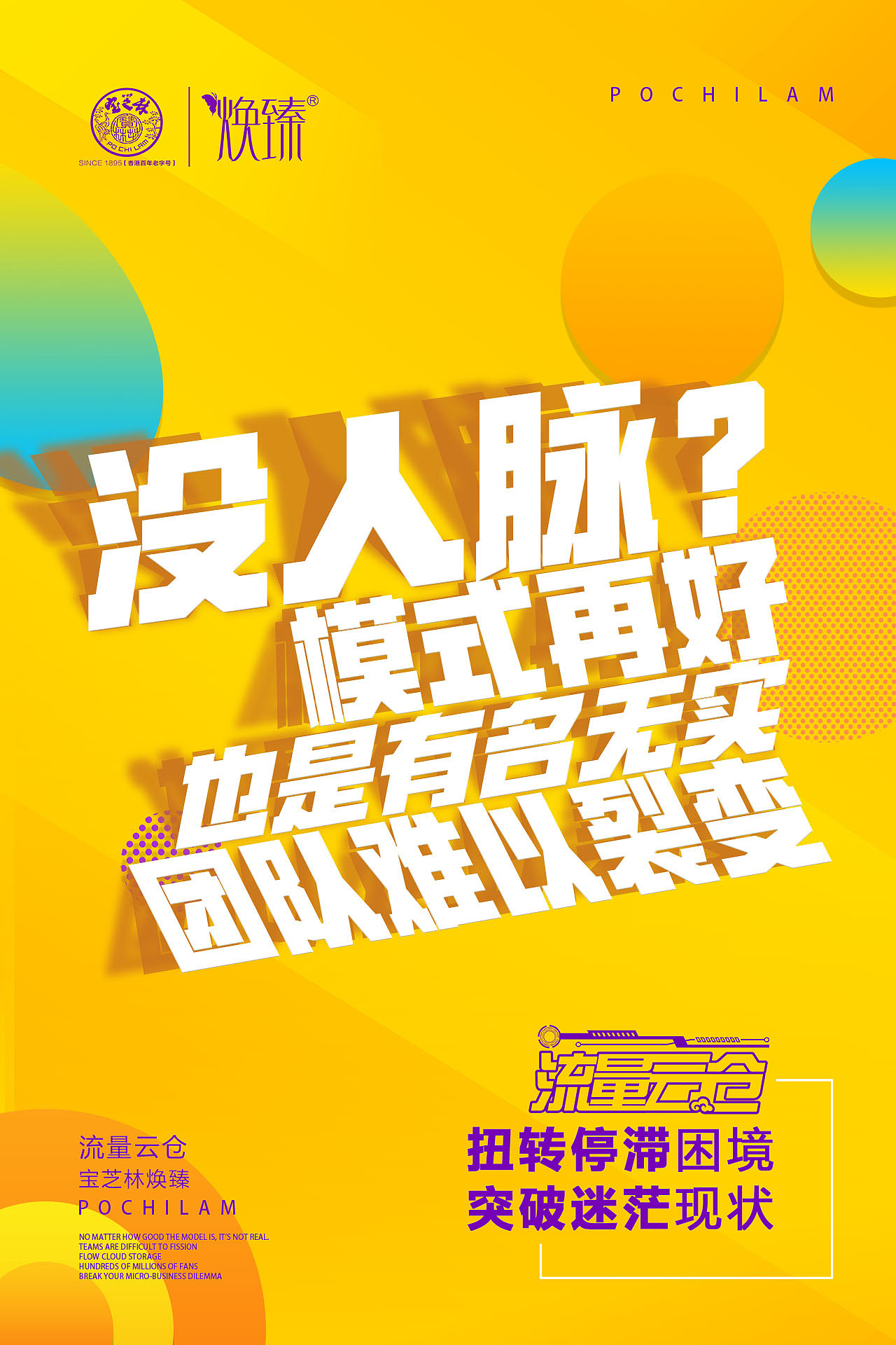 微商海报 - 原创作品 - 站酷(zcool)