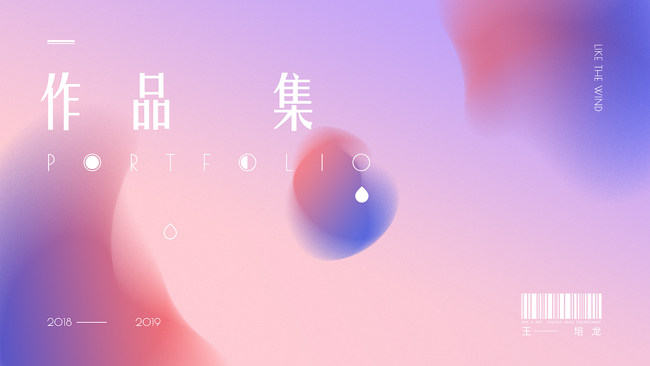 2018-2019 个人作品集