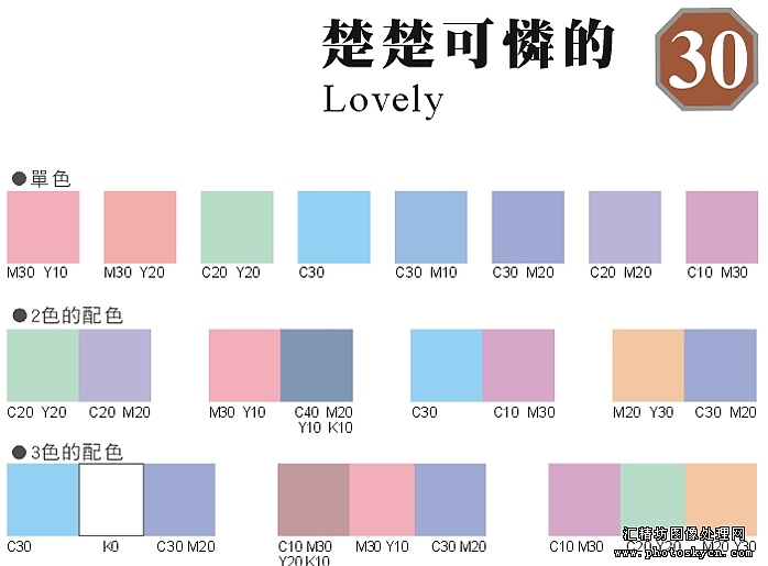 CMYK色彩搭配专用表 配色设计（图ZMjE5MTc2MzI=） - 品牌 - 站酷设计师雷锋视觉品宣部原创素材 - 站酷ZCOOL