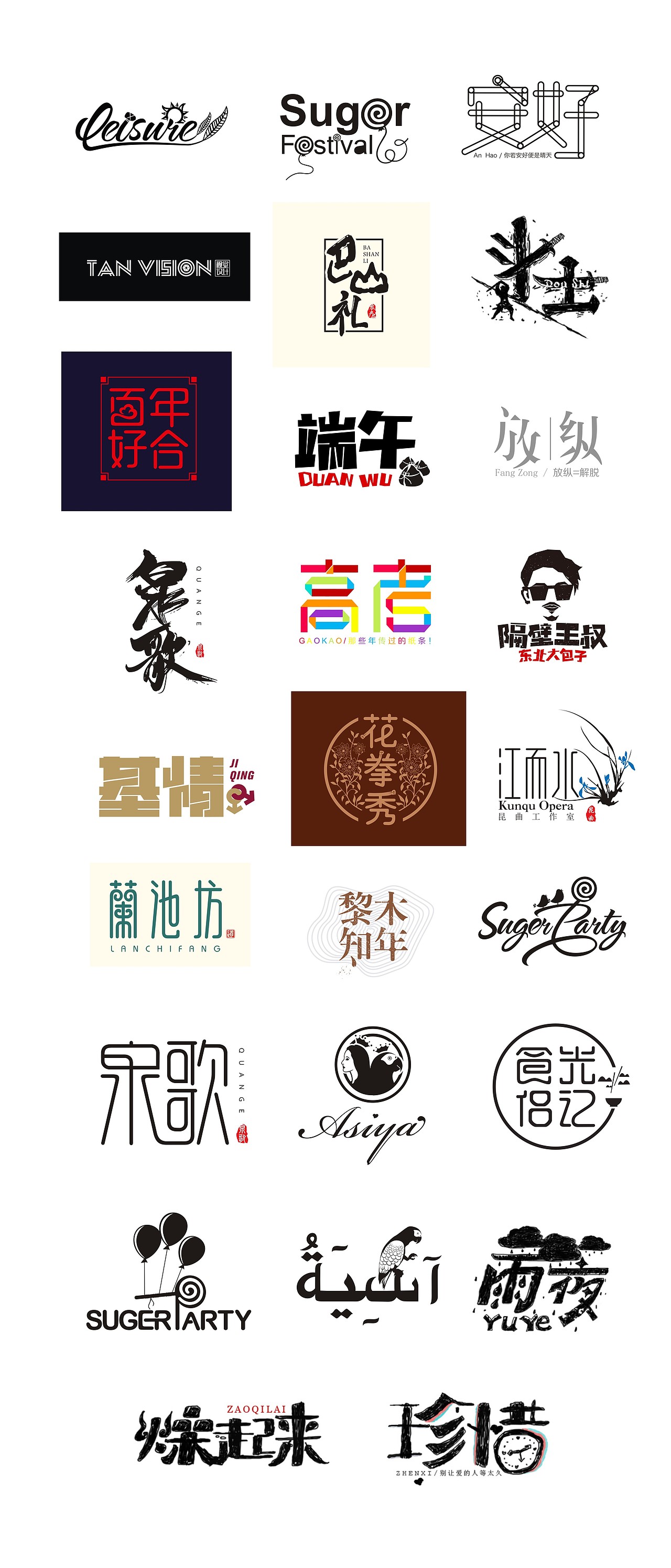 陆月#练习（图ZNTIxODgzODA=） - Logo - 站酷设计师斑马先森0原创素材 - 站酷ZCOOL