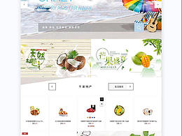 地方特產(chǎn)旅游生活服務門戶網(wǎng)站