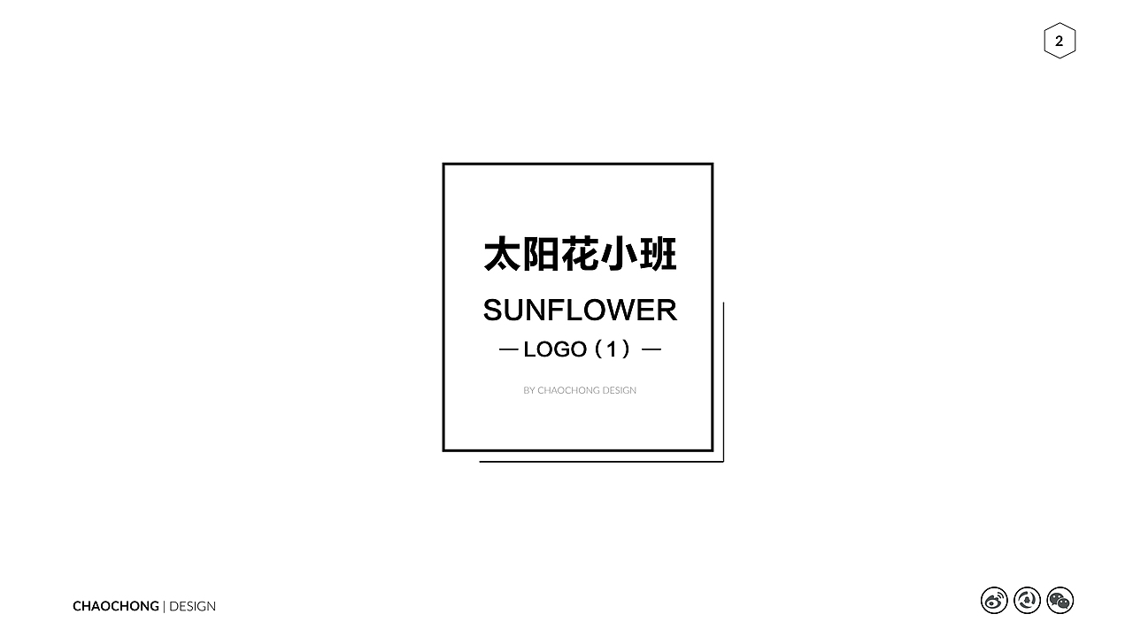 太阳花小班·幼儿机构·logo设计(图ZMTIyNzc1MTI0) - Logo - 站酷设计师crape17diem原创素材 - 站酷ZCOOL