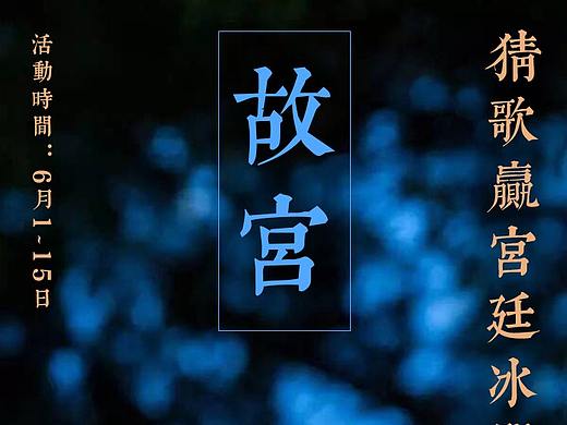 综艺类活动长图&BANNER/开屏