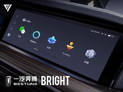 T99车机设计大赛-Bright·烨然
