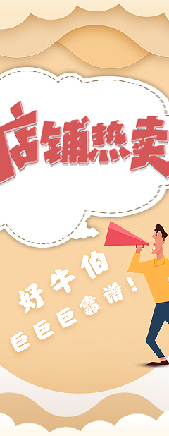 工业商城平台宣传（图ZMjM3MDM0NTM2） - 电商 - 站酷设计师草原上的一只羊原创素材 - 站酷ZCOOL