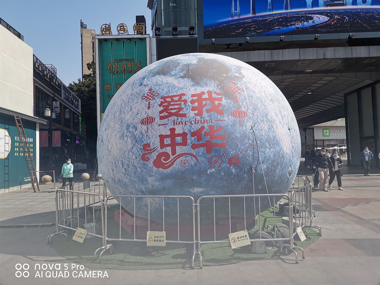 爱我中华（球体）（图ZMzI2ODY2MzQ4） - 风光摄影 - 站酷设计师薛元敬大学士原创素材 - 站酷ZCOOL