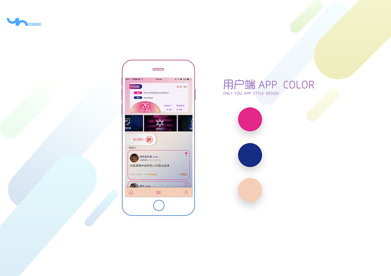 占卜应用原创设计（图ZMTQ4Mjk4NjY4） - APP界面 - 站酷设计师waysleilei原创素材 - 站酷ZCOOL