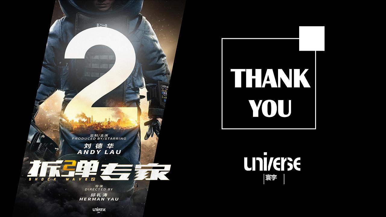 《拆弹·专家２》项目书PPT（图ZMjMyOTMzOTYw） - 其他 - 站酷设计师benng原创素材 - 站酷ZCOOL