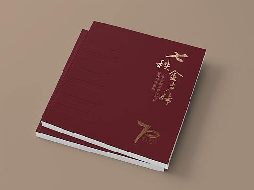 大学校庆纪念手册-与亨文化