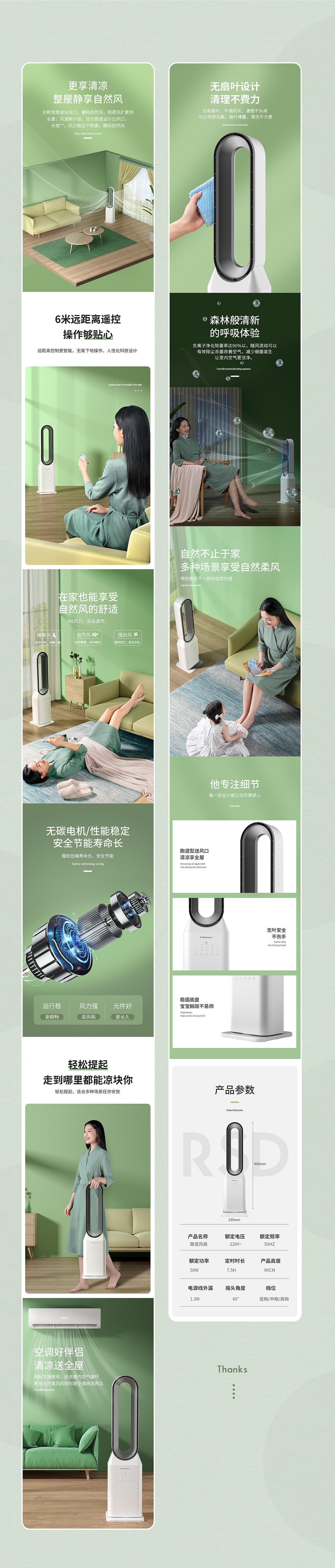 荣事达风扇详情分享X2