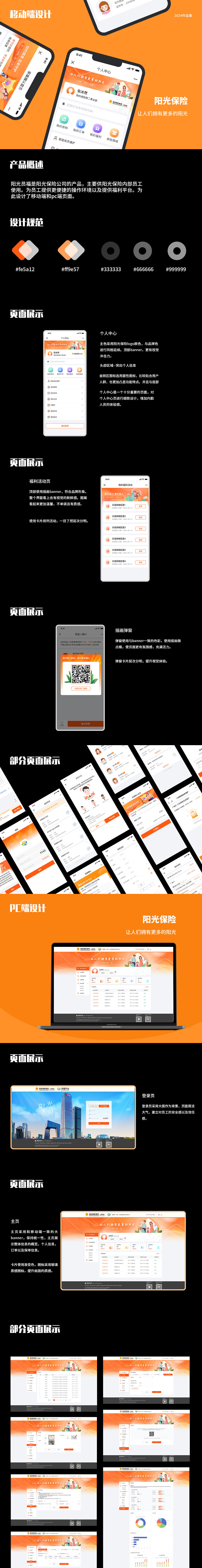 移动端ui（图ZMzc2NTUxNTg0） - APP界面 - 站酷设计师scrumptious原创素材 - 站酷ZCOOL