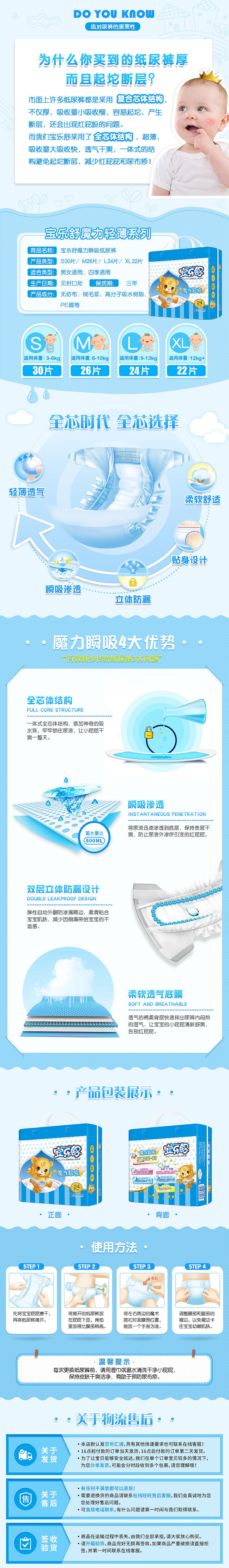 纸尿裤详情1（图ZODI0NTkxMzI=） - 电商 - 站酷设计师安酱啊啊啊原创素材 - 站酷ZCOOL