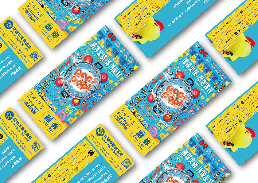 PAPIPAPI泳池派对（图ZOTM5MzUzNzY=） - 品牌 - 站酷设计师何旭原创素材 - 站酷ZCOOL