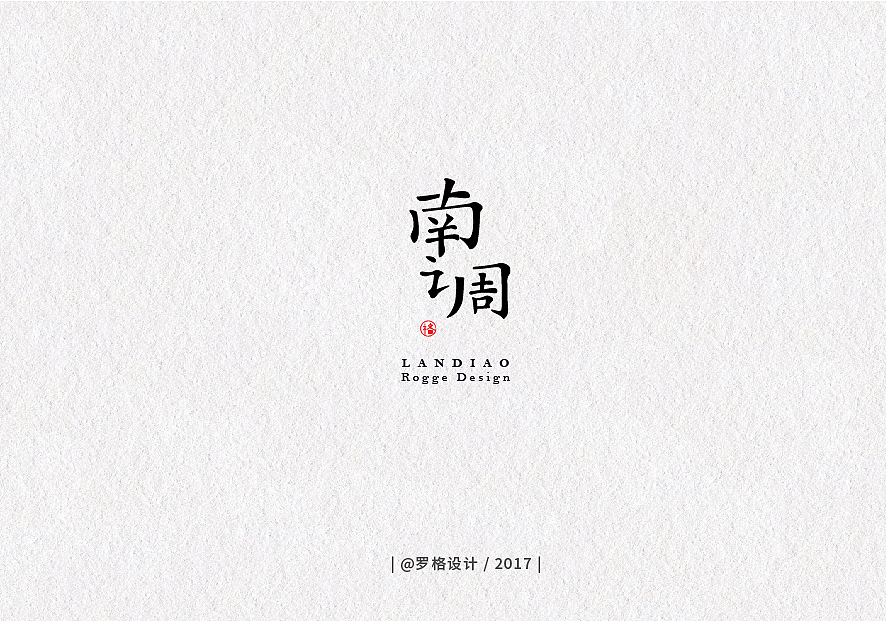 12月字体设计（图ZOTk4MzAwMjQ=） - 字体/字形 - 站酷设计师罗格设计原创素材 - 站酷ZCOOL