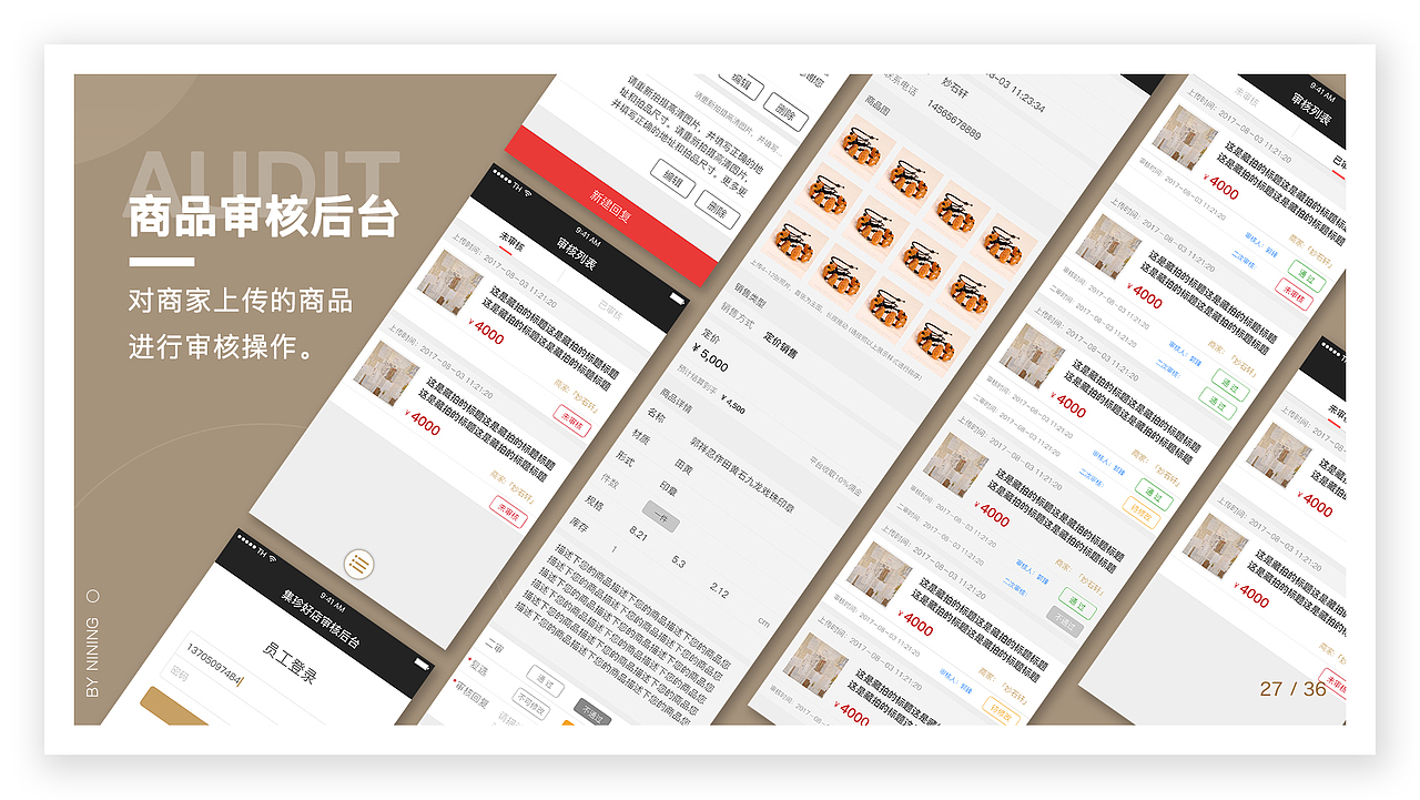 B端模块产品设计（图ZMTEyNjU3NzMy） - APP界面 - 站酷设计师恶趣设计君原创素材 - 站酷ZCOOL