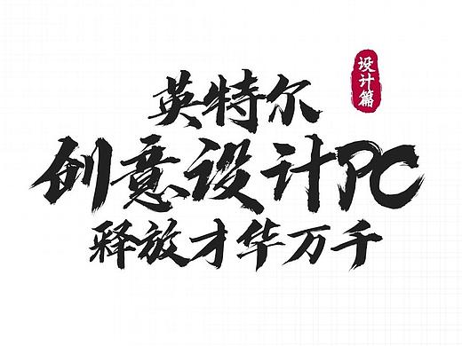 释放才华千万（个人主页-ZMzg0MTYwODg=） - 艺术插画 - 站酷设计师麻花射手原创素材 - 站酷ZCOOL