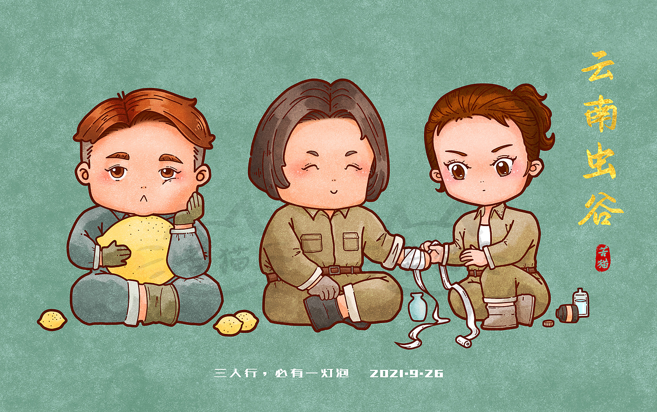 云南虫谷篇|插画|创作习作|插画师_苦猫_原创作品-站酷zcool