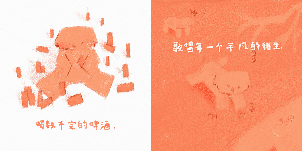 一头猪的摇滚梦（图ZMjkxNjM1Mzc2） - 绘本 - 站酷设计师Gale_233原创素材 - 站酷ZCOOL